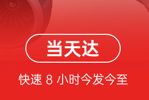 锦州机场空运航空货运公司【机场
